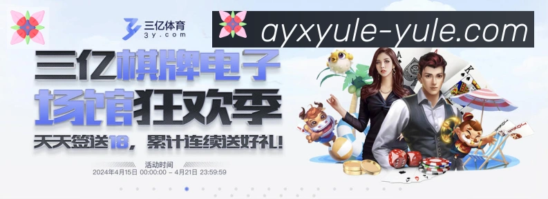 爱游戏APP 高清赛事图