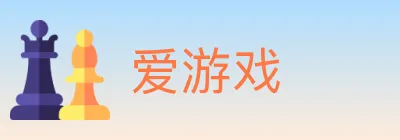 爱游戏 logo
